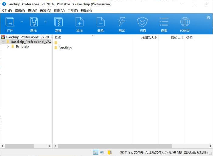 Bandizip解压缩软件 v7.38 正式版破解专业版