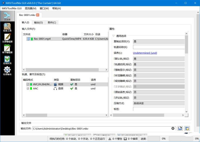 MKVToolNix中文版(MKv封装工具)v93.0.00