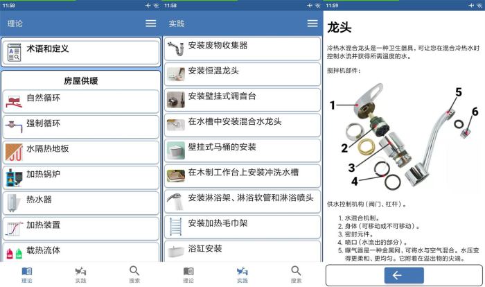 水管工手册v25.5专为相关人员打造免费软件