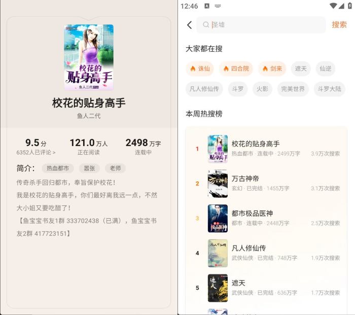 安卓多看阅读v7.30.13移动阅读平台纯净版