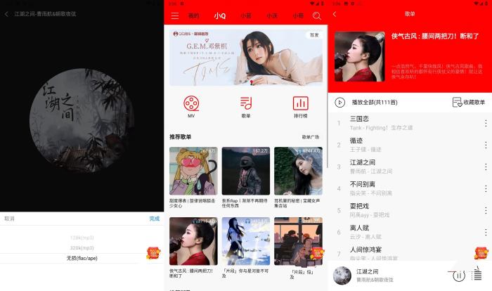 安卓轻听音乐APP v2.4.60免费音乐MV软件