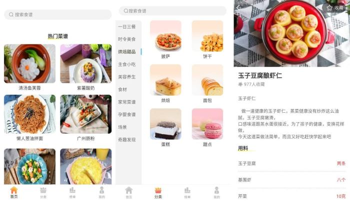 私房菜谱大全v1.0.0瞬间变身厨艺高手纯净版