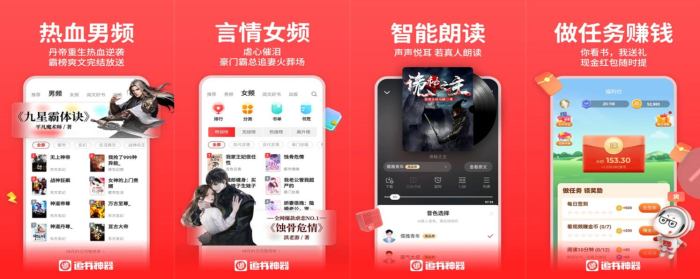 追书神器v4.85.88/v3.45.38去广告解锁会员特权版